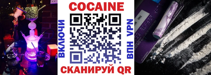 КОКАИН Эквадор закладка Калтан