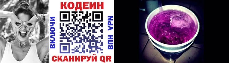 даркнет сайт  Калтан  Codein напиток Lean (лин) 