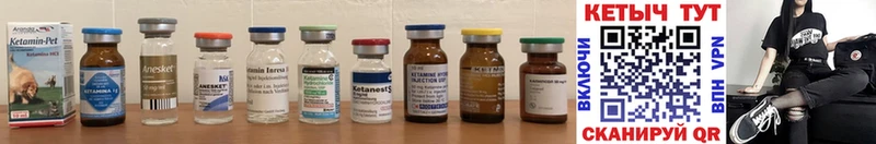 сколько стоит Калтан Кетамин ketamine