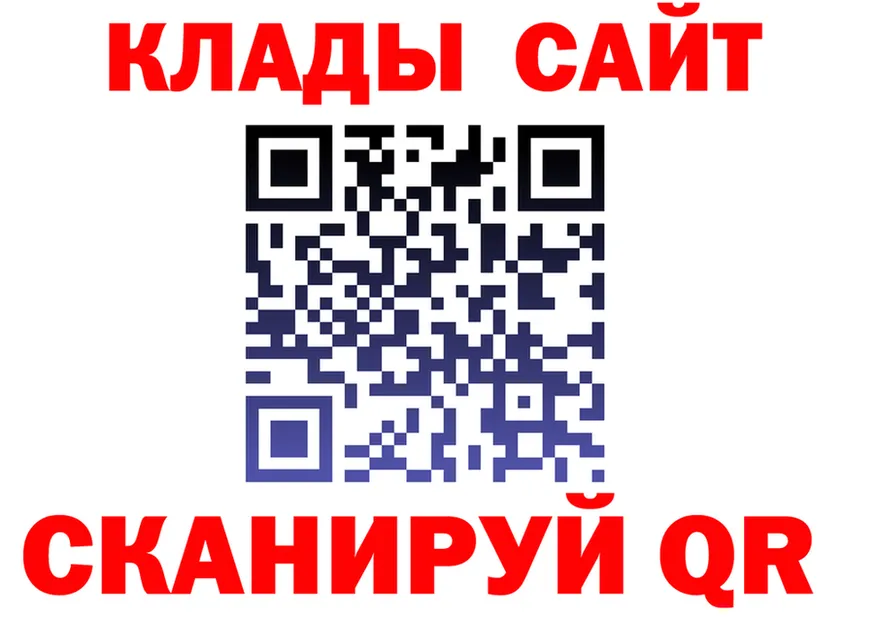Как найти закладки? мориарти формула Калтан